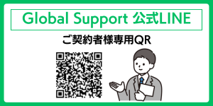 Global Support Limited